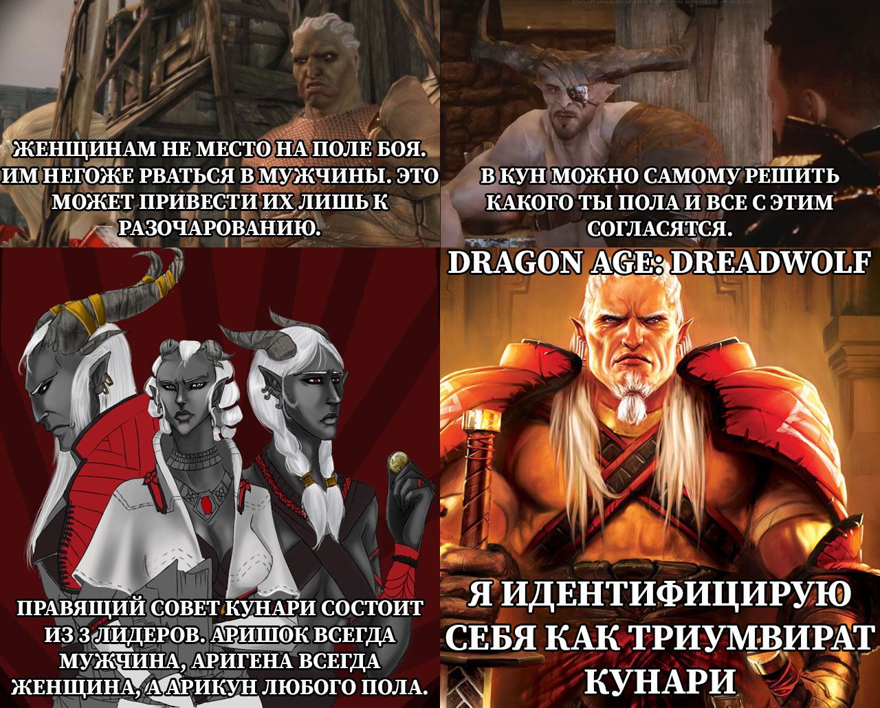 Tolerance - My, Dragon age, Qunari, Humor