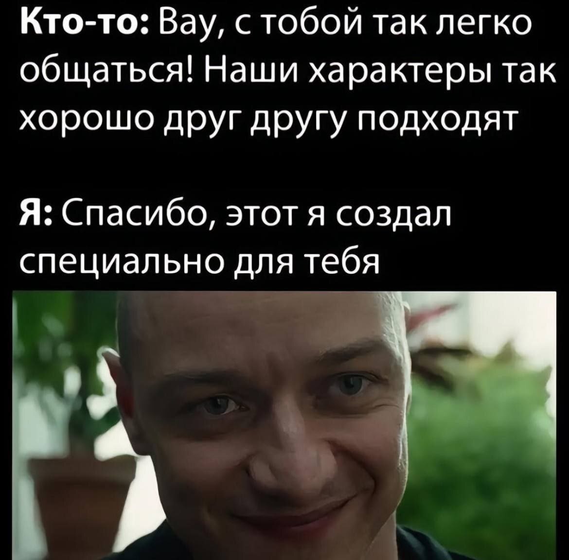 What a delight - Humor, Psychology, James mcavoy, Picture with text, Character