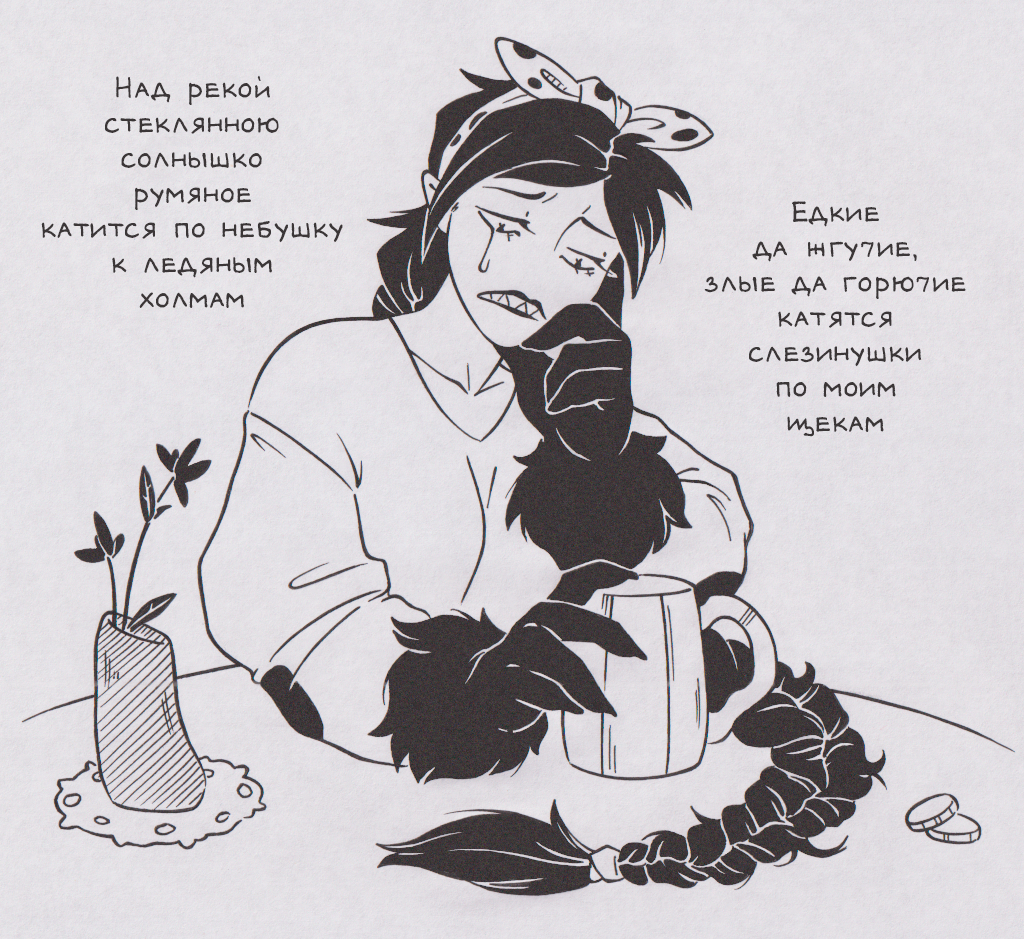 Kruchinushka - My, Balisangre, Comics, Poems, Longpost