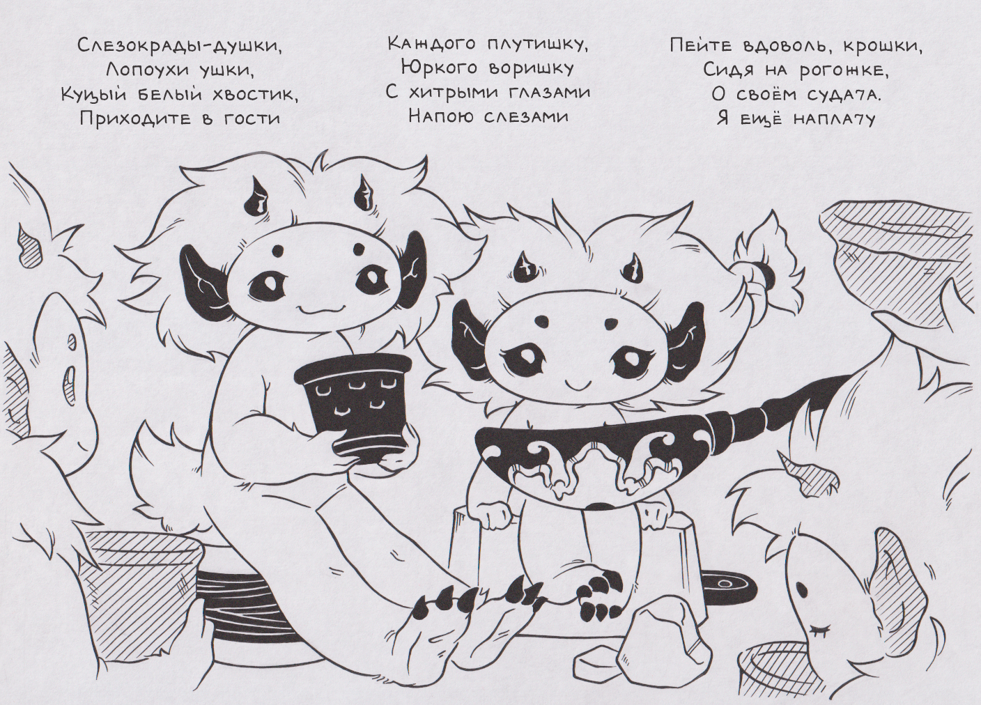 Kruchinushka - My, Balisangre, Comics, Poems, Longpost