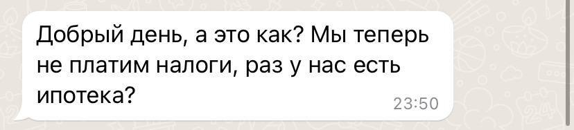 Разберём кто и кого освободил от НДФЛ - Моё, Налоги, Налоговый кодекс, Налоговый вычет, Длиннопост