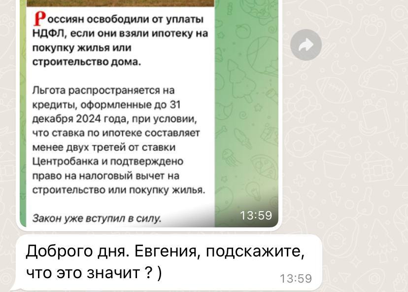 Разберём кто и кого освободил от НДФЛ - Моё, Налоги, Налоговый кодекс, Налоговый вычет, Длиннопост