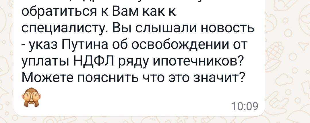 Разберём кто и кого освободил от НДФЛ - Моё, Налоги, Налоговый кодекс, Налоговый вычет, Длиннопост