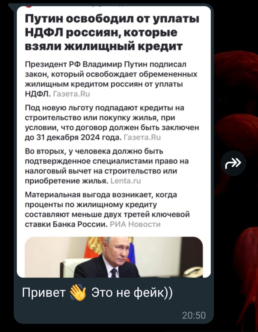 Разберём кто и кого освободил от НДФЛ - Моё, Налоги, Налоговый кодекс, Налоговый вычет, Длиннопост