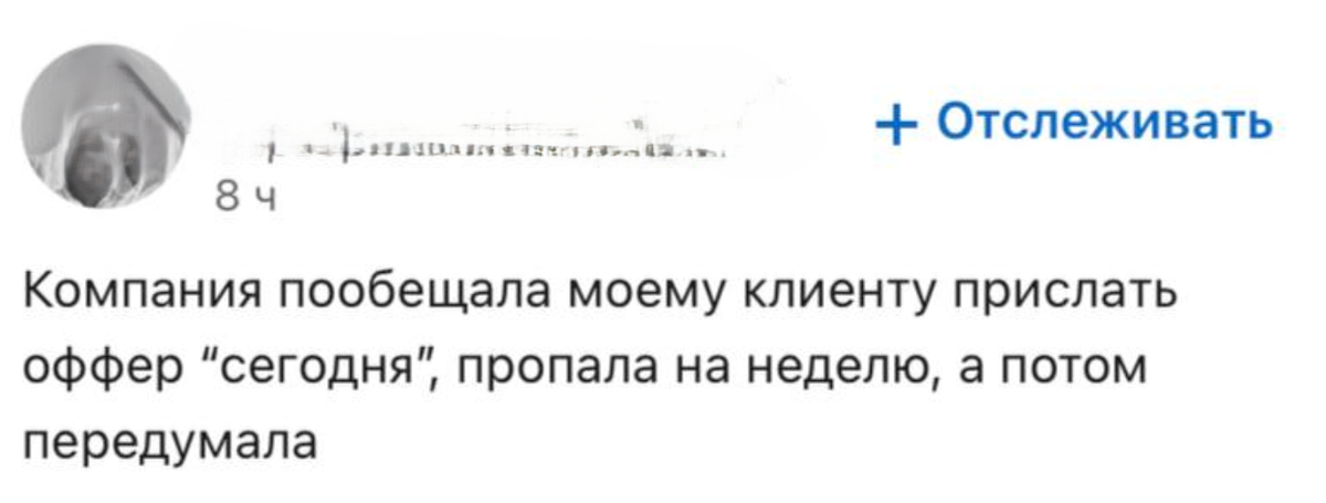 Ждете оффер? Не радуйтесь - Моё, Поиск работы, Вакансии, Собеседование, Оффер, Работа, Отдел кадров, Карьера, Свежие вакансии, Длиннопост