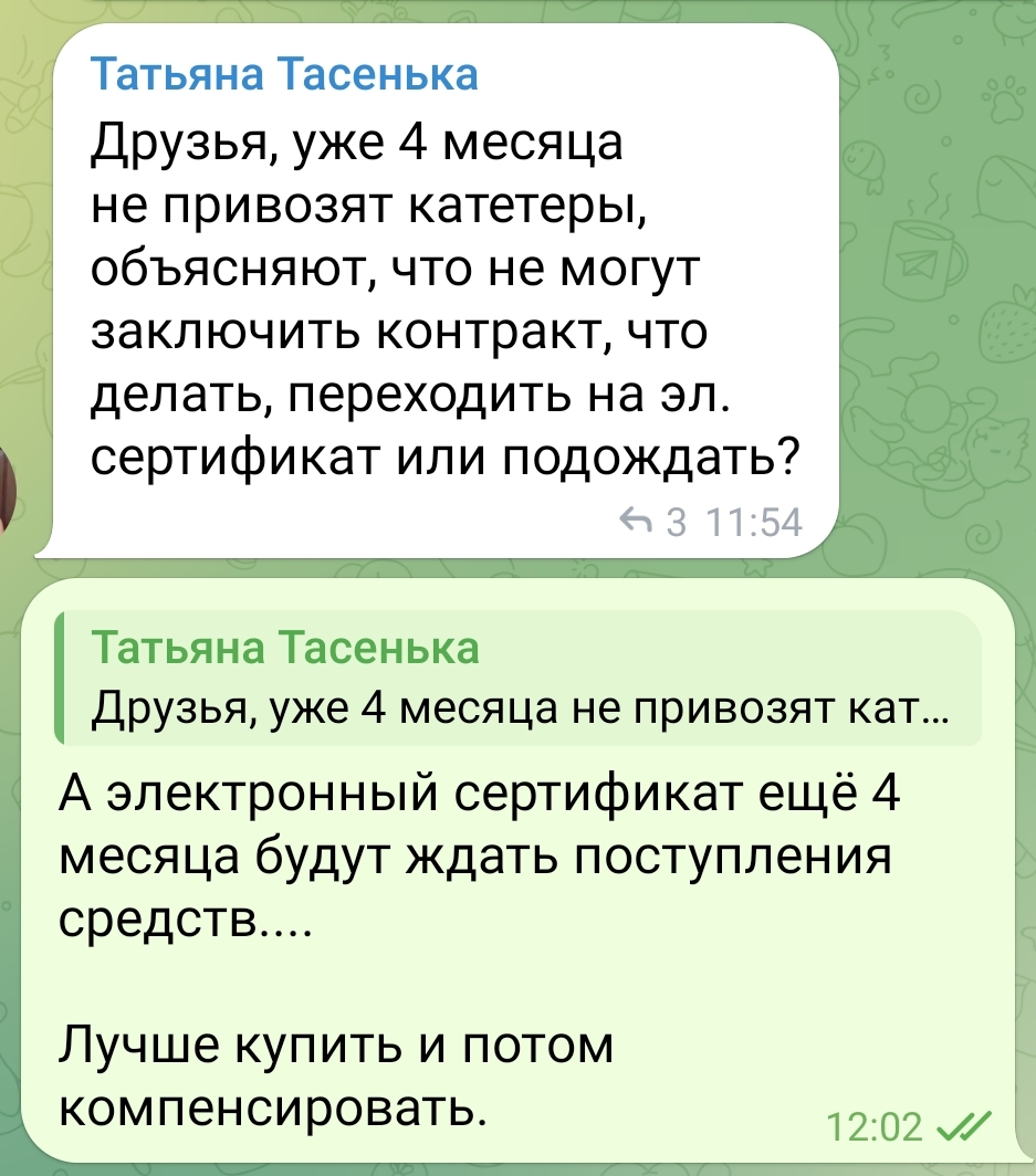 Another deception of the disabled. The law on the abolition of compensation - My, Law, Politics, State Duma, TASS, RBK, Bill, The president, Disabled person, Corruption, Human rights, State, Social, Society, Officials, Supreme Court, Constitution, Discrimination, Longpost, Negative