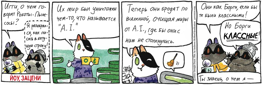 Koteikiny News from 10/31/2024 - My, Translation, Comics, cat, Koteikin news (comic)