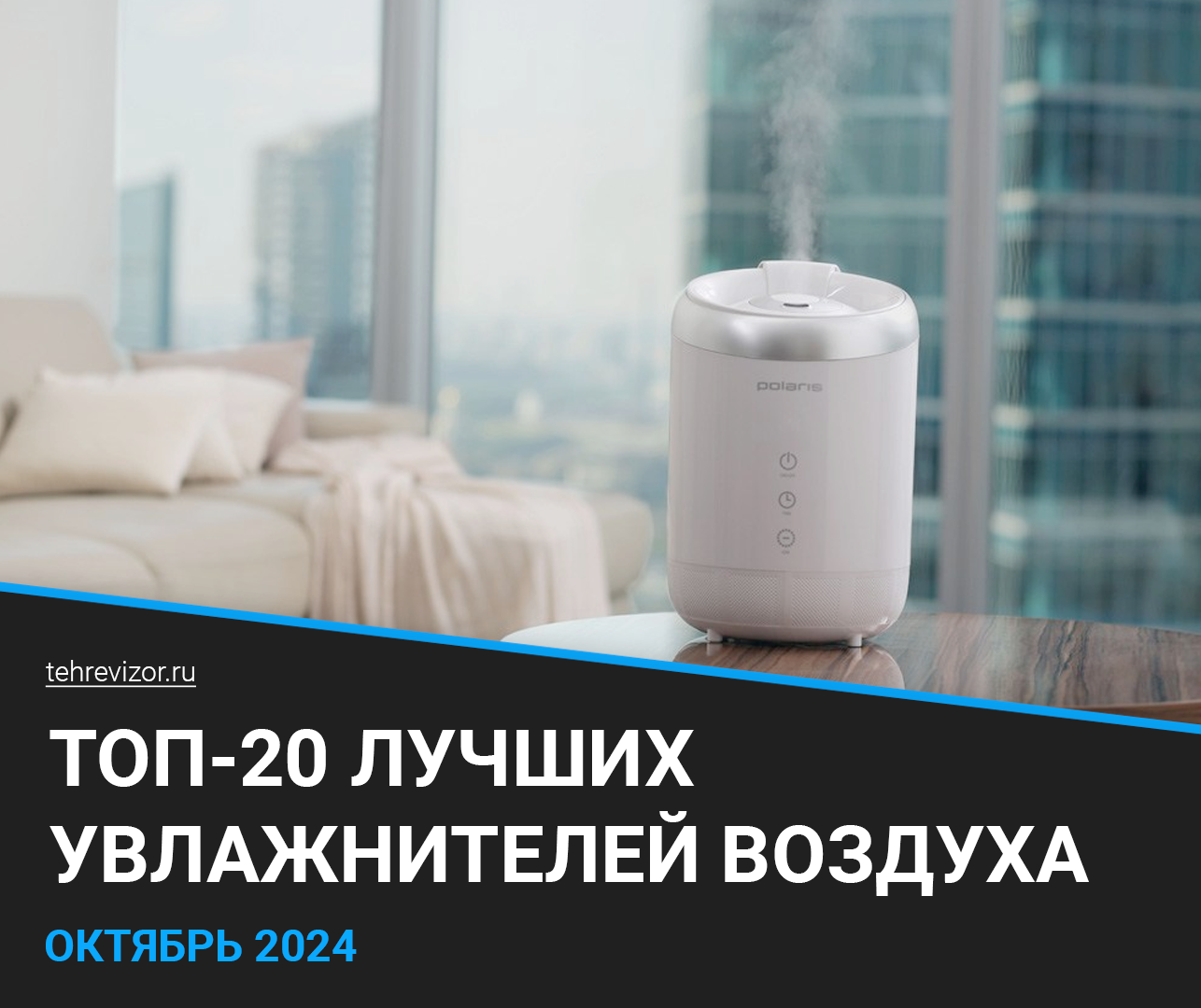 Лучшие увлажнители воздуха 2024 года — рейтинг увлажнителей для квартиры (ТОП 20) - Товары, Яндекс Маркет, Увлажнитель воздуха, Бытовая техника, Маркетплейс, Длиннопост