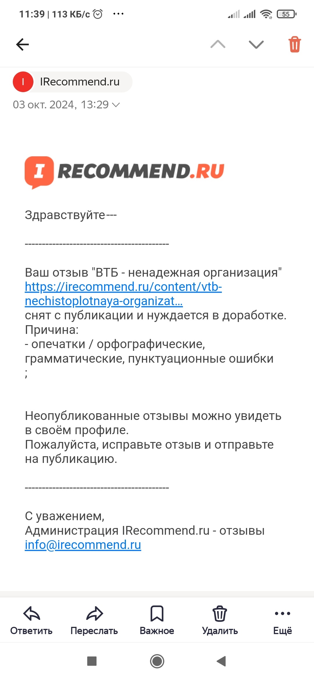 VTB is torturing me! - My, VTB Bank, Bank, Longpost