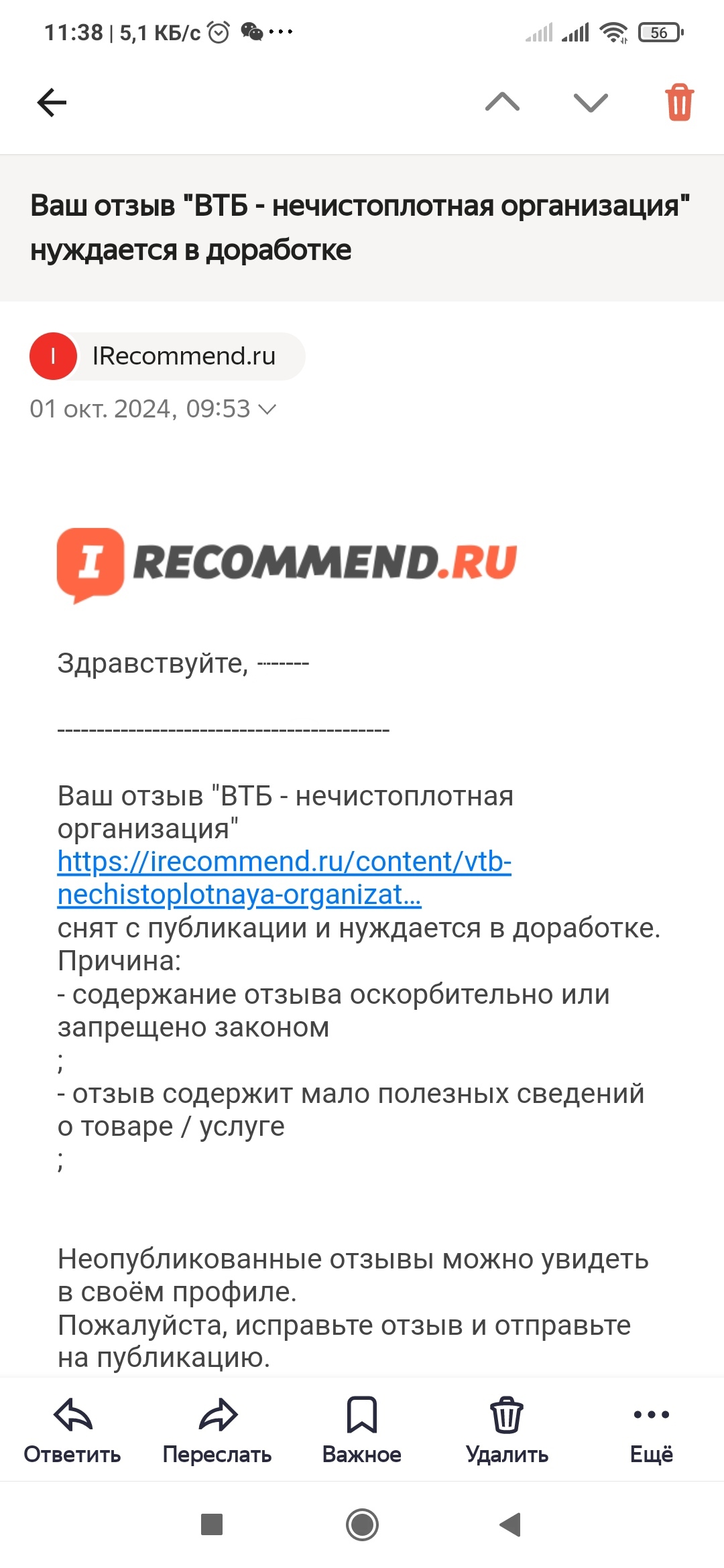 VTB is torturing me! - My, VTB Bank, Bank, Longpost