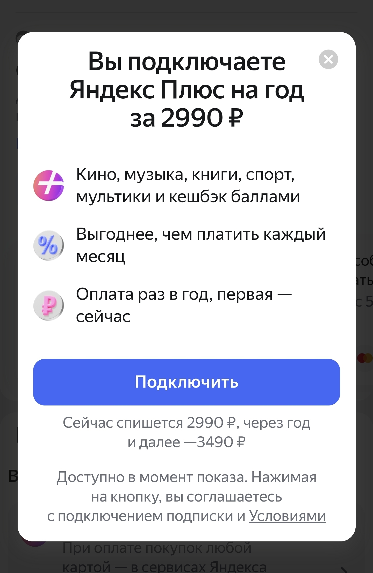 Дутые цены от Яндекса на Я.Маркете - Моё, Обман клиентов, Яндекс Маркет, Яндекс, Распродажа, Длиннопост