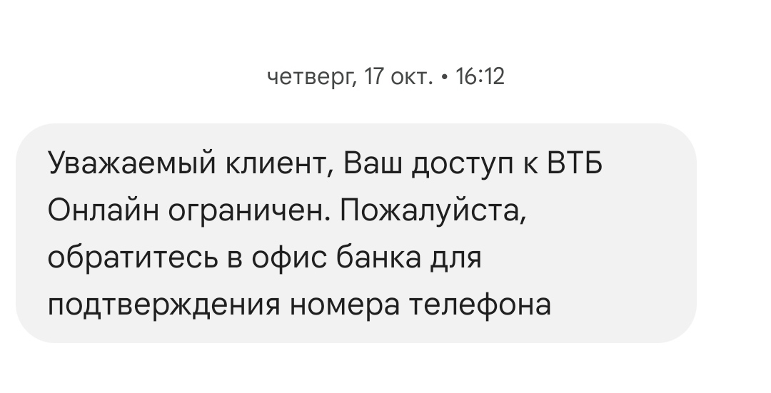 VTB is torturing me! - My, VTB Bank, Bank, Longpost