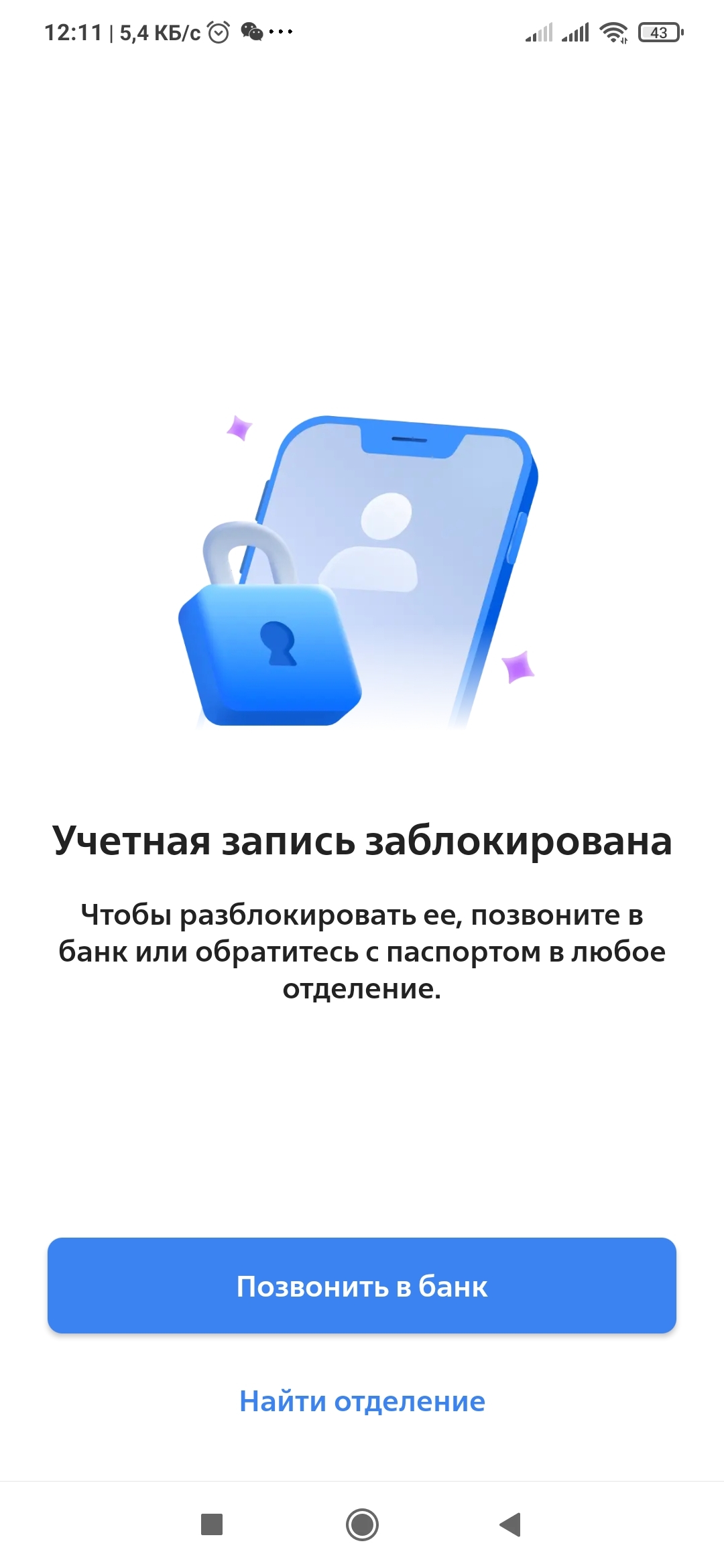 VTB is torturing me! - My, VTB Bank, Bank, Longpost