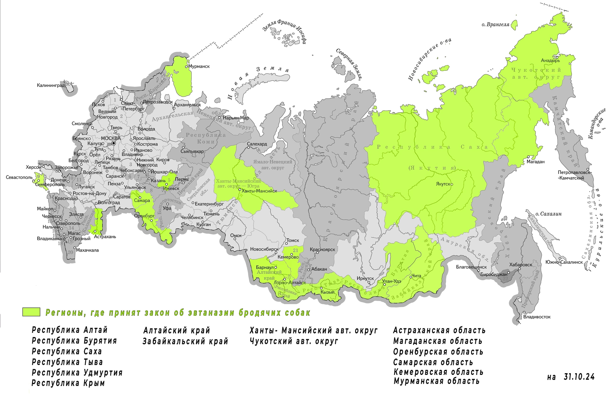 16 Russian regions have adopted a law on the euthanasia of stray dogs - Homeless animals, Stray dogs, news, Astrakhan Region, Altai Republic, Tyva Republic, Udmurtia, Crimea, Altai region, Magadan Region, Orenburg region, Kemerovo region - Kuzbass, Murmansk region, Euthanasia, Safety, Russia, VKontakte (link), A wave of posts