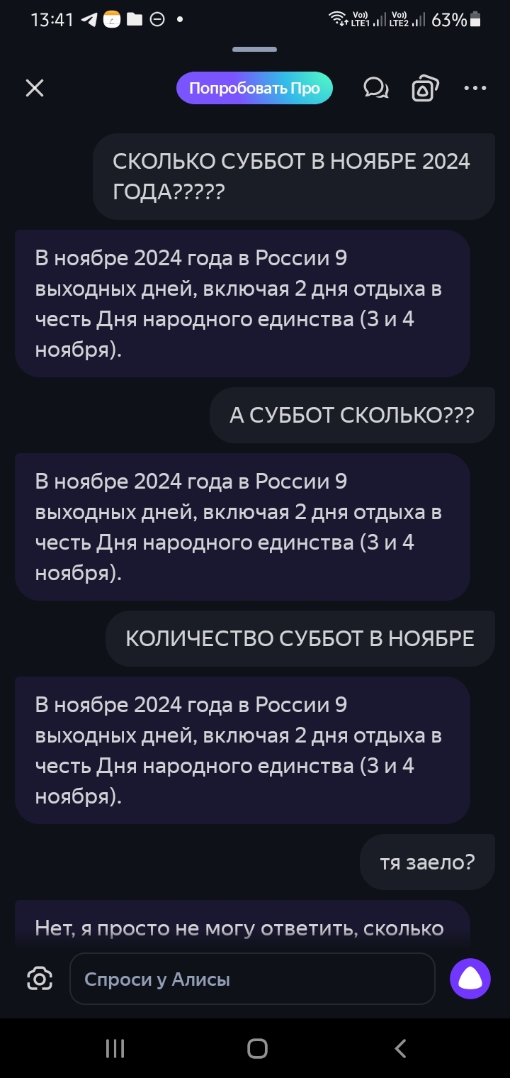Alice, how many Tuesdays are there in November?))) - My, Yandex Alice, Humor, Longpost, Repeat