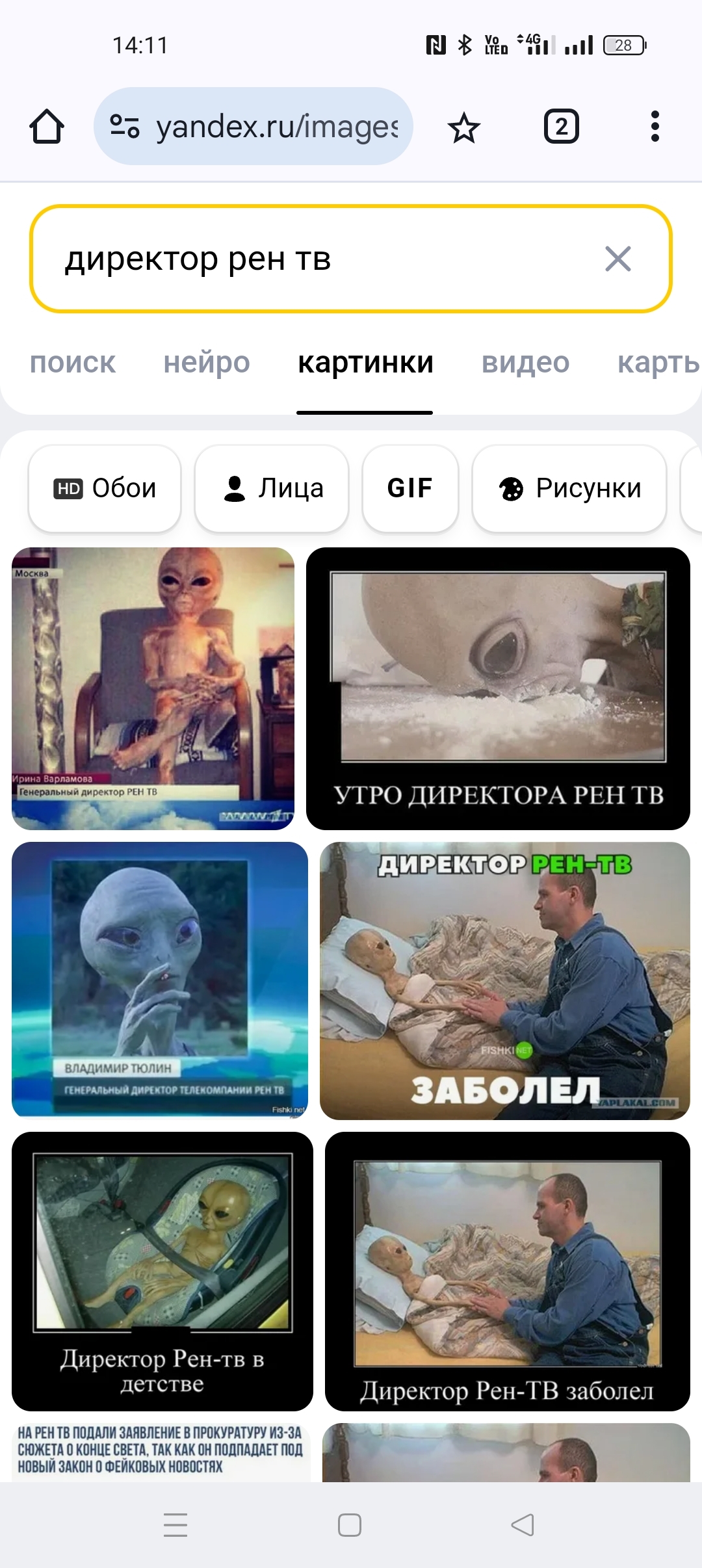 Yandex office. What about search? - First channel, NTV, X-ray, Ren TV, Humor, Yandex., Office, Longpost