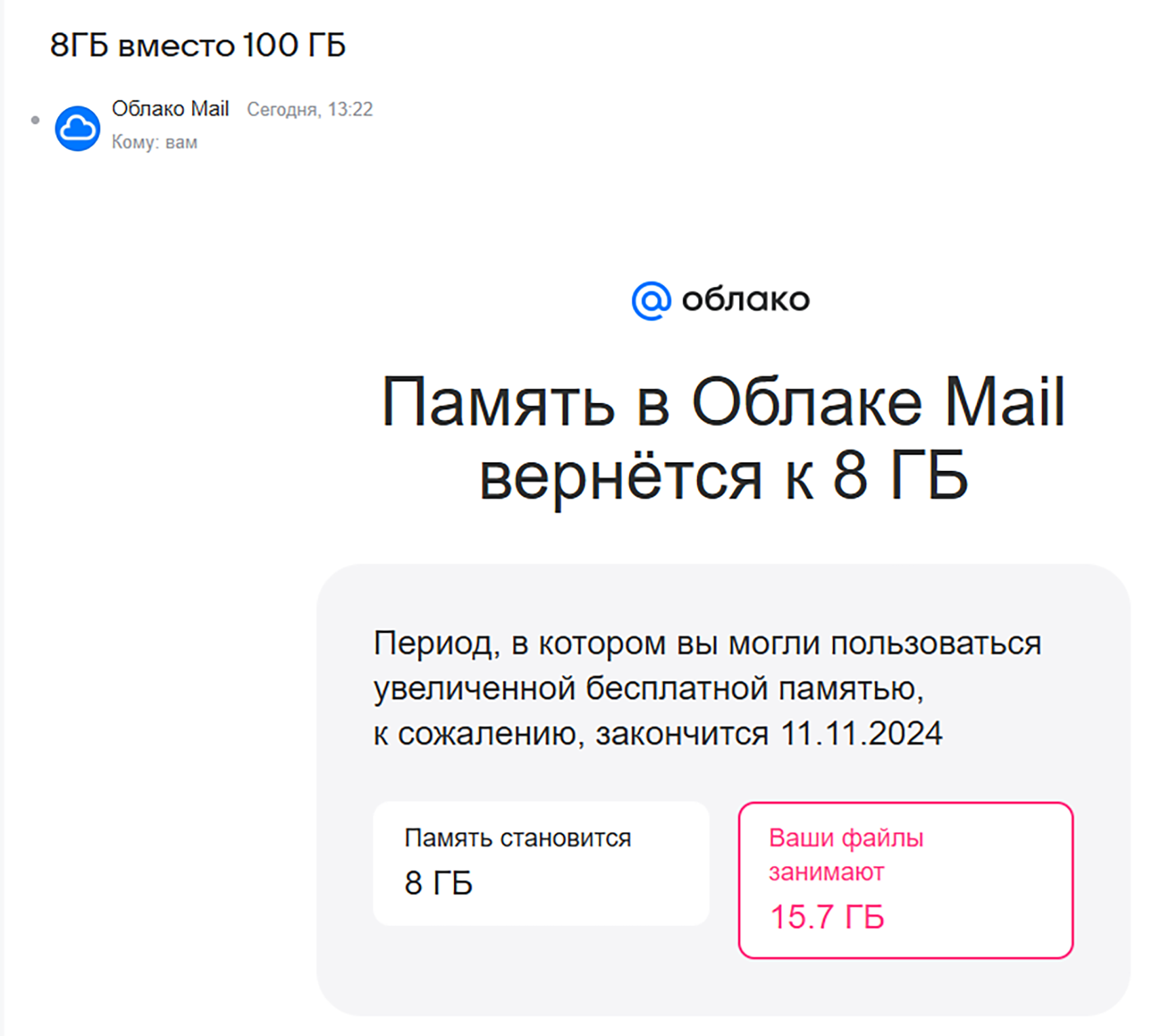 They promised, but there is a nuance... - Picture with text, Mail ru, Deception, Cheating clients