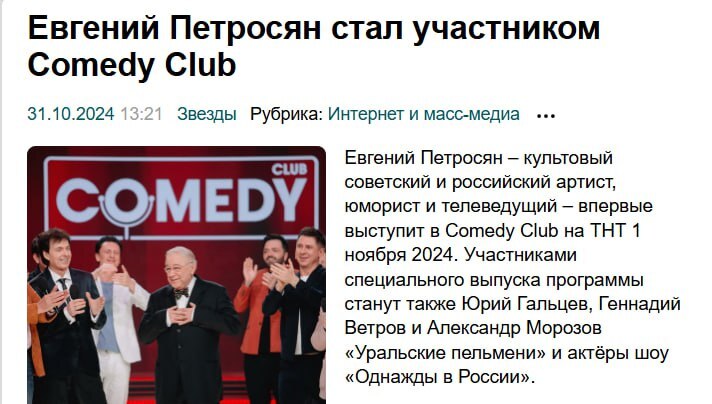 Покайтесь, ибо грядёт Апокалипсис! - Comedy Club, Евгений Петросян, Скриншот