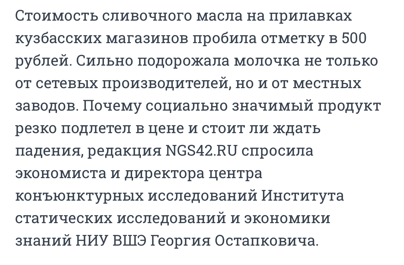 Почему подорожало сливочное масло по мнению экономиста) - Цены, Зарплата, Сливочное масло