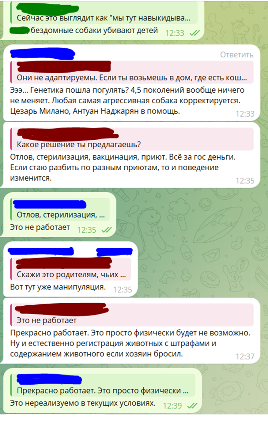 I asked my friends to sign a petition against stray dogs - as a result I have no more friends ((( - My, Homeless animals, Screenshot, Radical animal protection, Longpost, Stray dogs, Петиция, Correspondence, A wave of posts