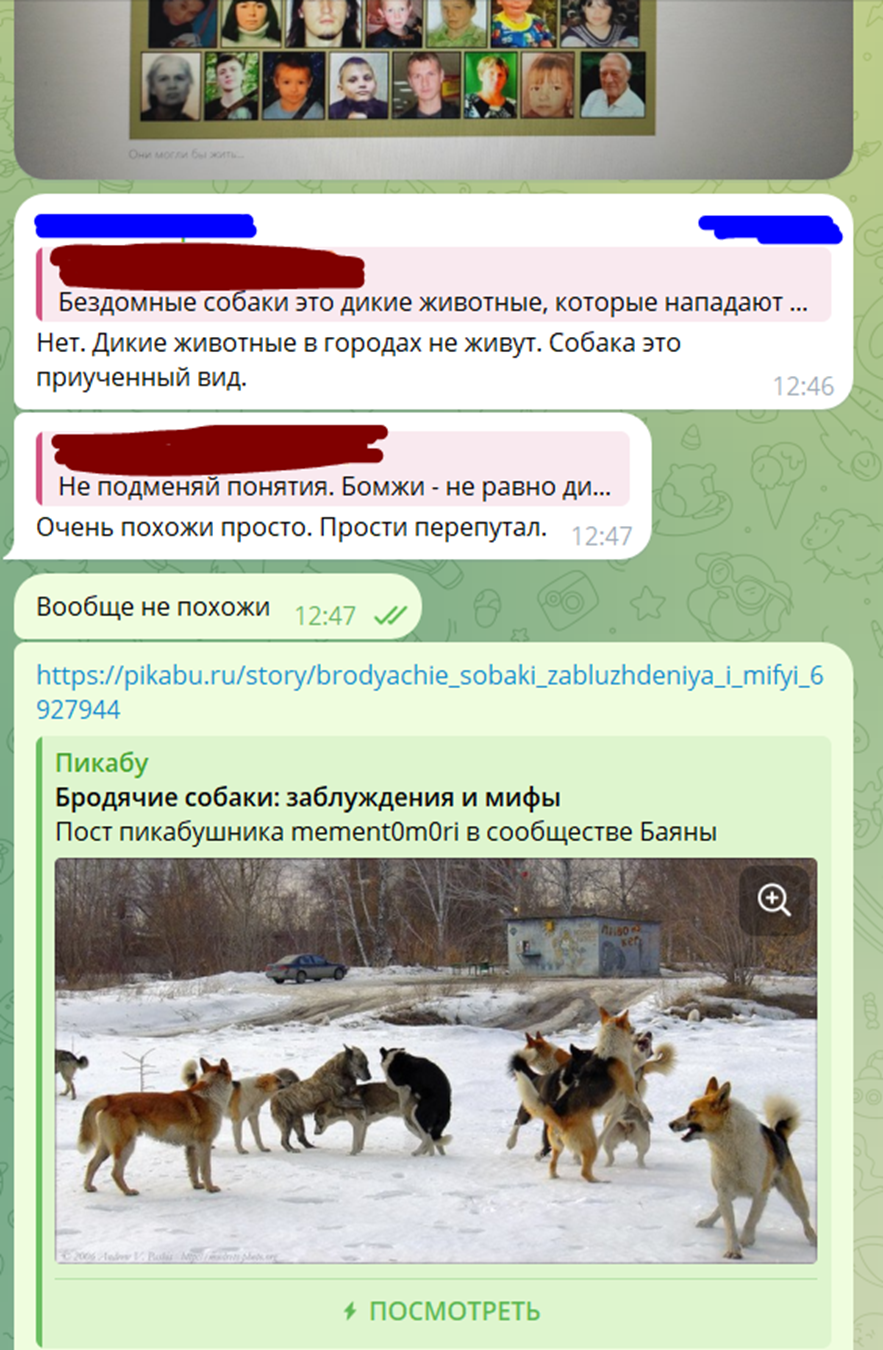 I asked my friends to sign a petition against stray dogs - as a result I have no more friends ((( - My, Homeless animals, Screenshot, Radical animal protection, Longpost, Stray dogs, Петиция, Correspondence, A wave of posts