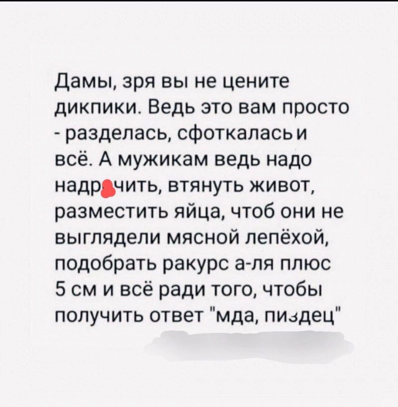 Эх, дамы, зря вы нас не цените - Смех (реакция), Война полов, Болталка-ЛЗ