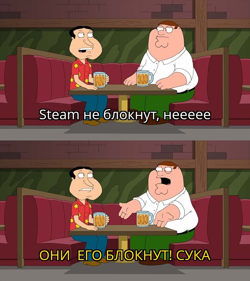 Неужели блокируют Steam? - Моё, Мемы, Блокировка, Steam, Роскомнадзор, Грусть