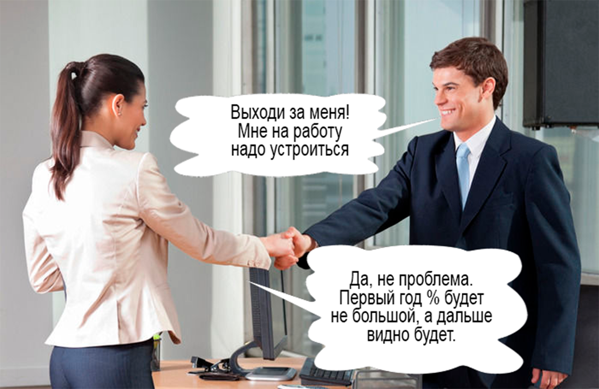 Employment - Humor, Picture with text, Marriage, Yandex Zen (link)