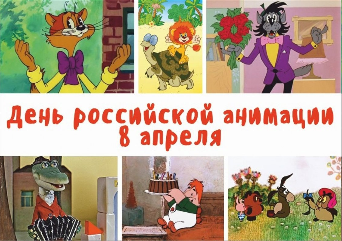 Interesting facts about Russian and Soviet cartoons - My, Soviet cartoons, Russian cinema, Animated series, Soviet cinema, Cartoons, Russia, the USSR, Screen adaptation, Classic, Winnie the Pooh, Masha and the Bear, Smeshariki, The Bremen Town Musicians, Prostokvashino, Vatican, Wait for it!, Cheburashka, Plasticine crow, Longpost