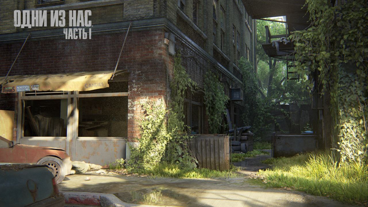 The Last of Us exterior - My, The last of us, Playstation, Video game, Screenshot, Gamers, Longpost