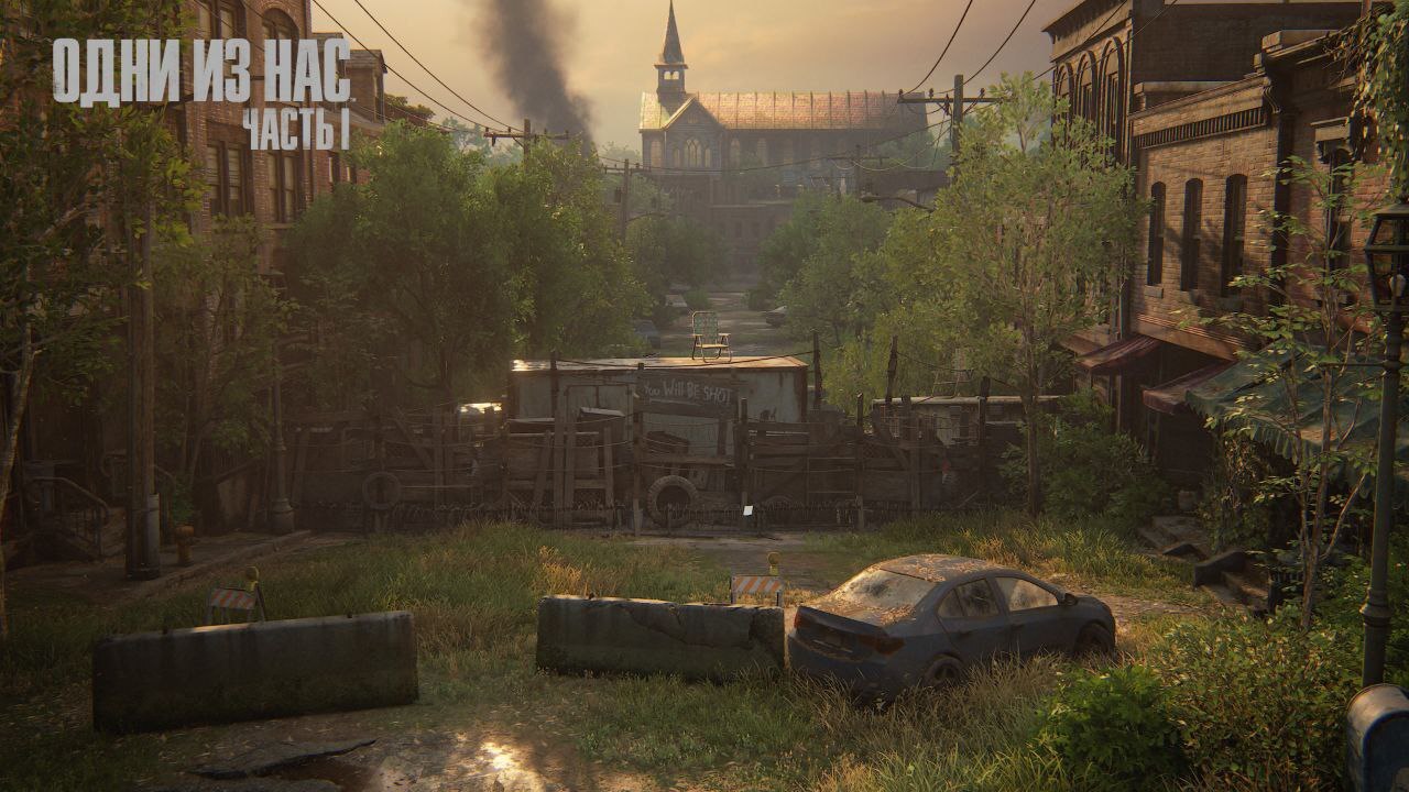 The Last of Us exterior - My, The last of us, Playstation, Video game, Screenshot, Gamers, Longpost