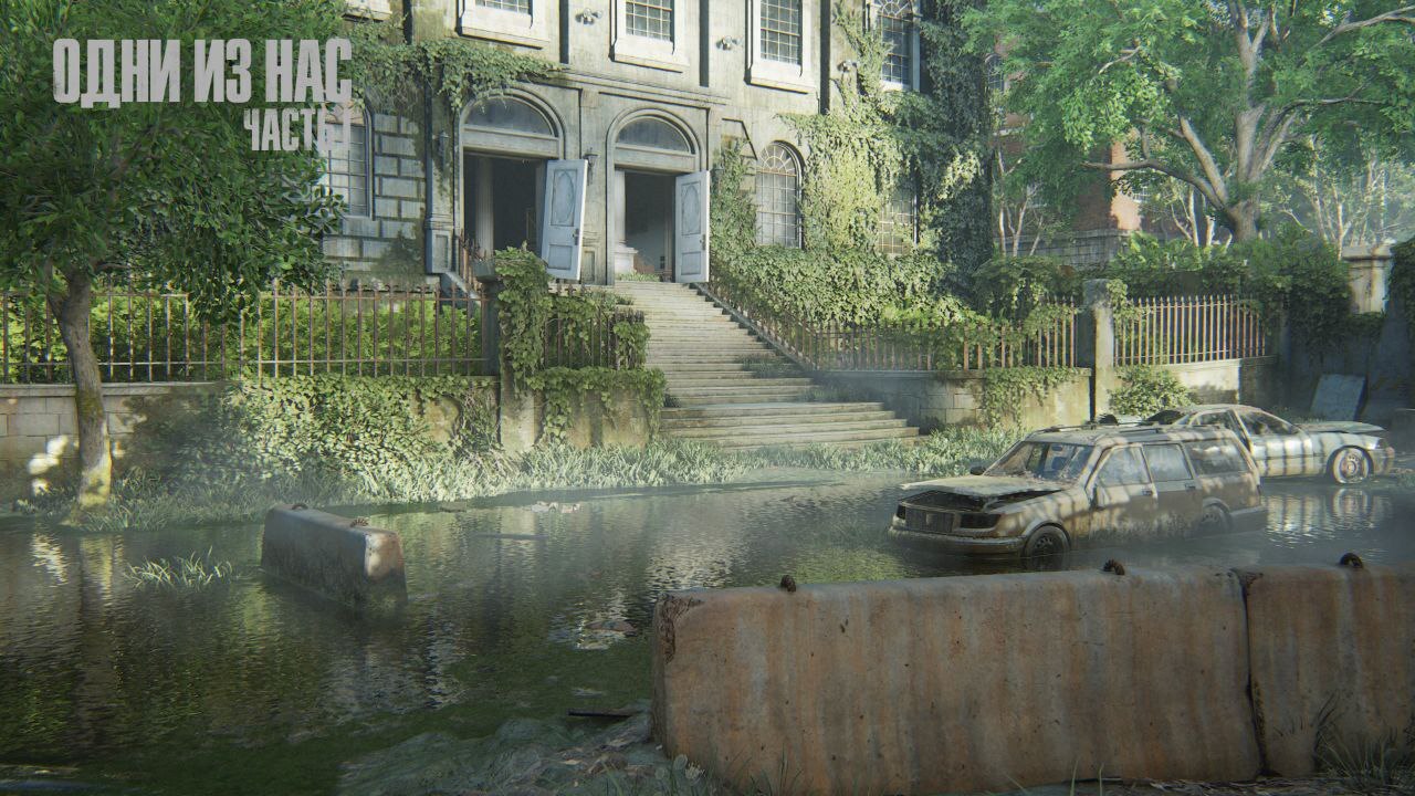 The Last of Us exterior - My, The last of us, Playstation, Video game, Screenshot, Gamers, Longpost