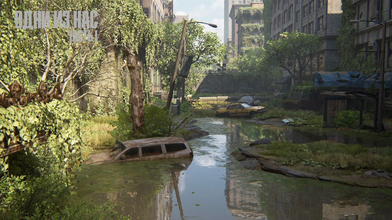 The Last of Us exterior - My, The last of us, Playstation, Video game, Screenshot, Gamers, Longpost