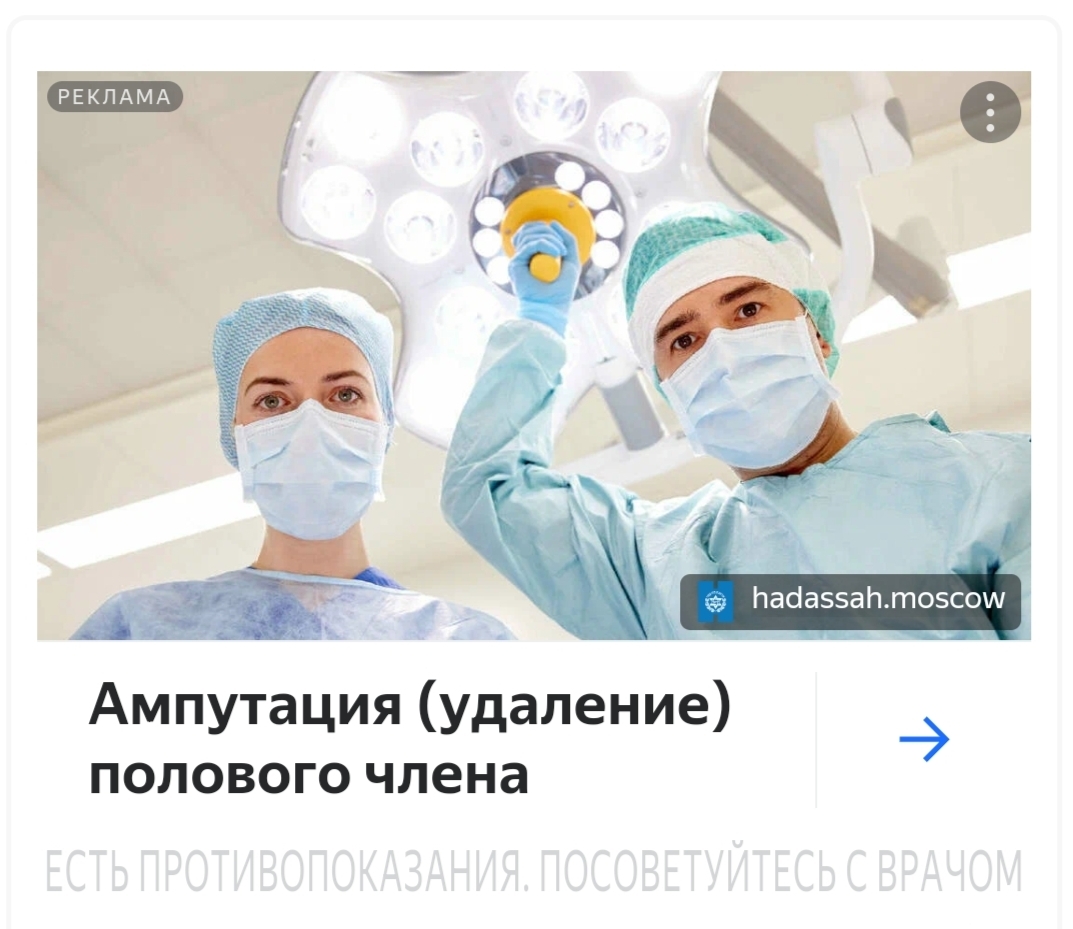 Yandex, are you crazy? - My, Yandex., Advertising, Screenshot