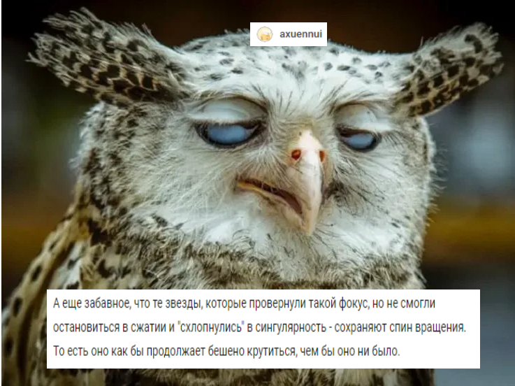 Ответ на пост «Учёные на пикабу» - Астрономия, Астрофизика, Вселенная, Звезды, Пульсар, Комментарии на Пикабу, Ответ на пост