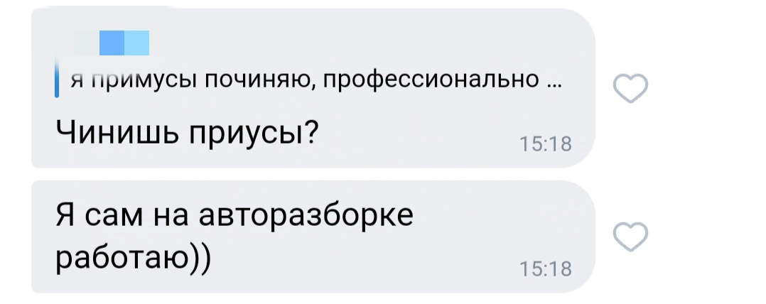 Если бы я знала как знакомиться в этой жизни... - Моё, Юмор, Переписка, Скриншот