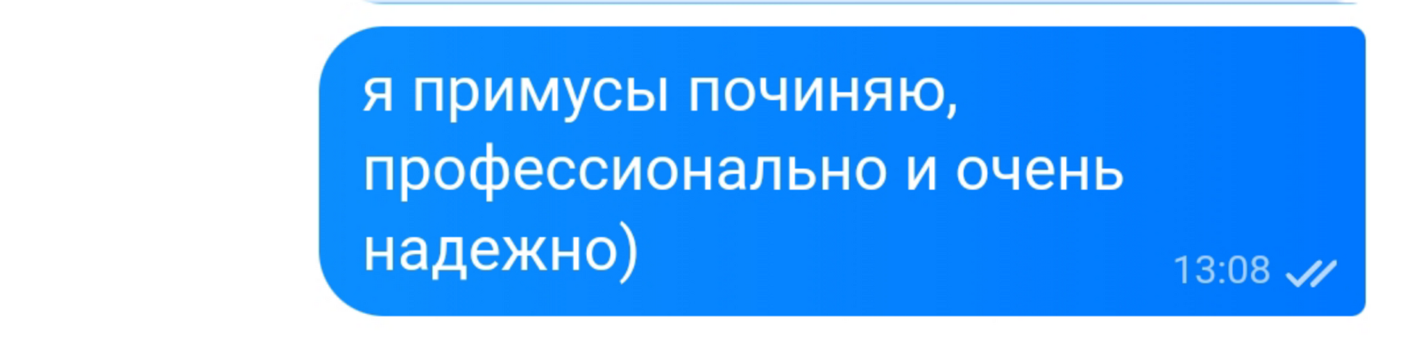 Если бы я знала как знакомиться в этой жизни... - Моё, Юмор, Переписка, Скриншот