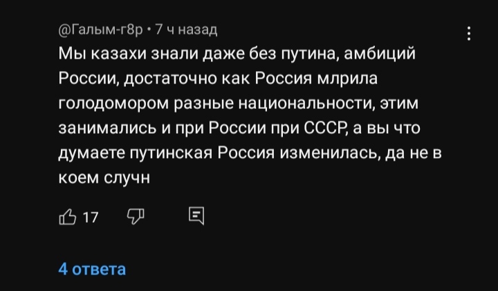 There are no words - Russia, the USSR, Politics, A life, Kazakhstan, Screenshot, Russophobia