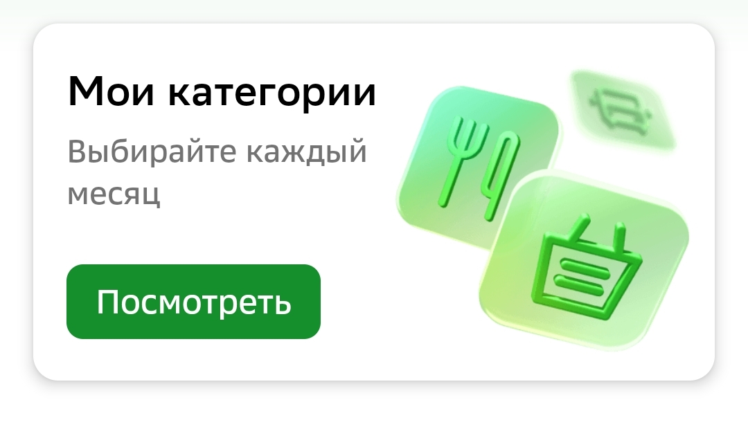 Sberbank, thank you - Sberbank, SberThank you