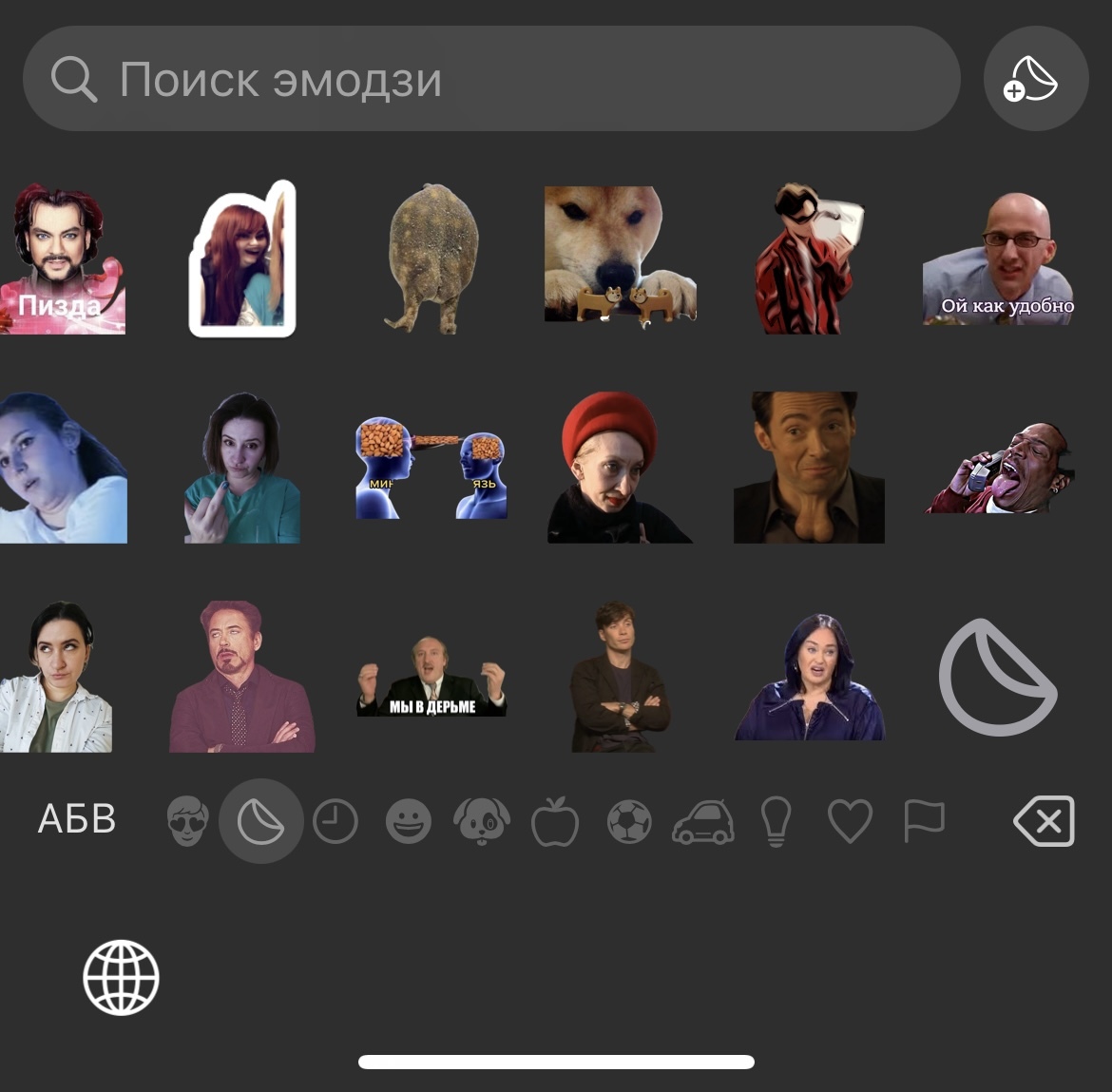 Стикеры на айфоне - Моё, Вопрос, Спроси Пикабу, iPhone