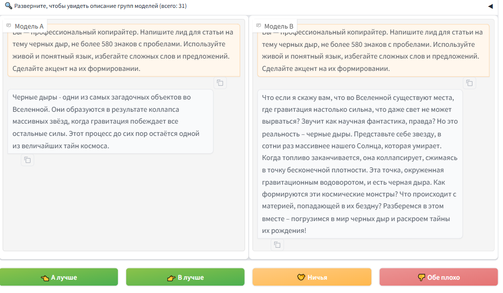 Which AI is better? Test ChatGPT for free and compare with Llama, YandexGPT, GigaChat - Artificial Intelligence, Нейронные сети, Chat Bot, Chatgpt, Google, Yandex., Gpt4, Longpost