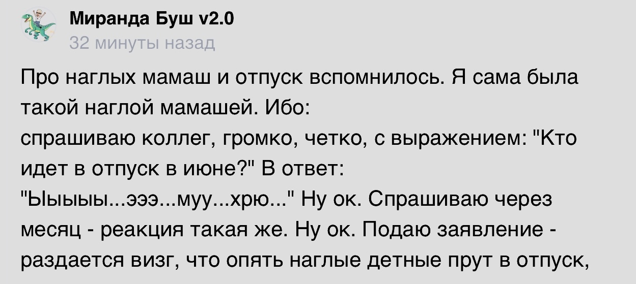 Наглые в отпуск идут - Скриншот, ADME