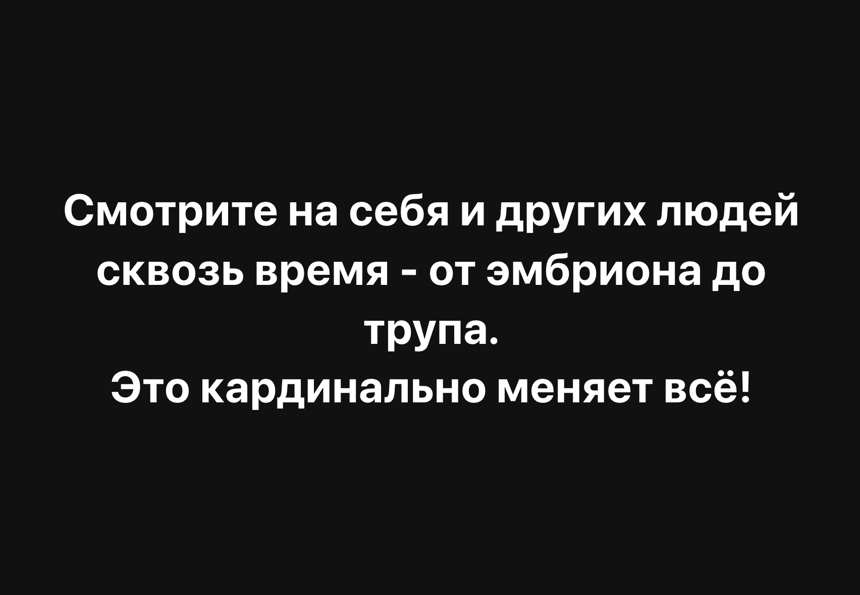 Жизнь - это дуга ) - Моё, Психология, Психотерапия, Психологическая помощь, Психолог, Психологическая травма