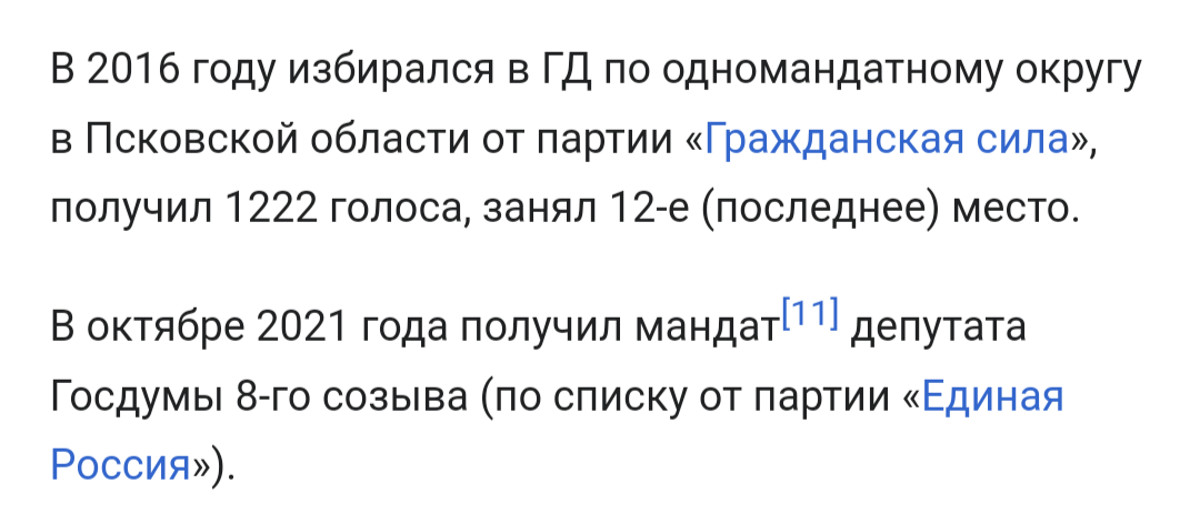 Ответ на пост «Ээээ трубкэ возми» - Негатив, Депутаты, Единая Россия, Политика, Султан Хамзаев, Ответ на пост