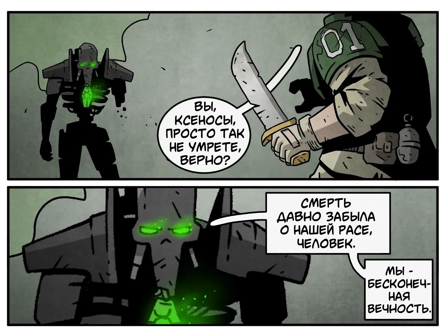 Death has forgotten about us - My, Translated by myself, Comics, Warhammer 40k, Necrons, Grimdorables