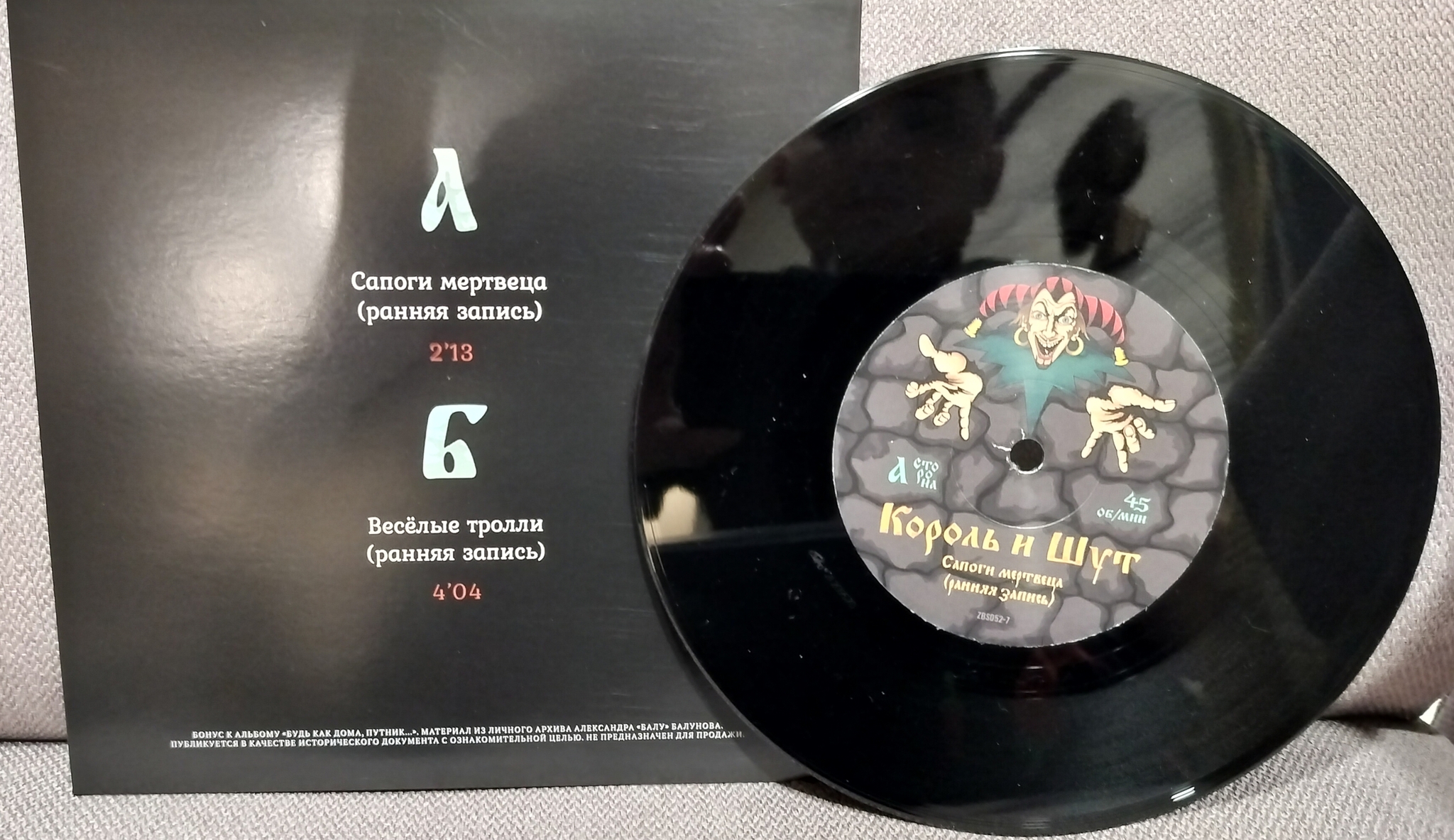 Vinyl Discussion - My, King and the Clown, Vinyl records, Collecting, Music, Russian rock music, Longpost