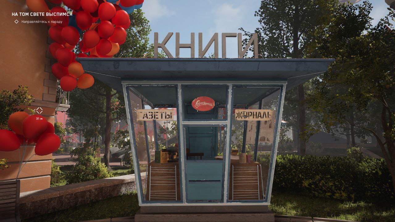 Атомное сердце - вступление - Моё, Atomic Heart, Видеоигра, Playstation, Геймеры, Длиннопост, Скриншот