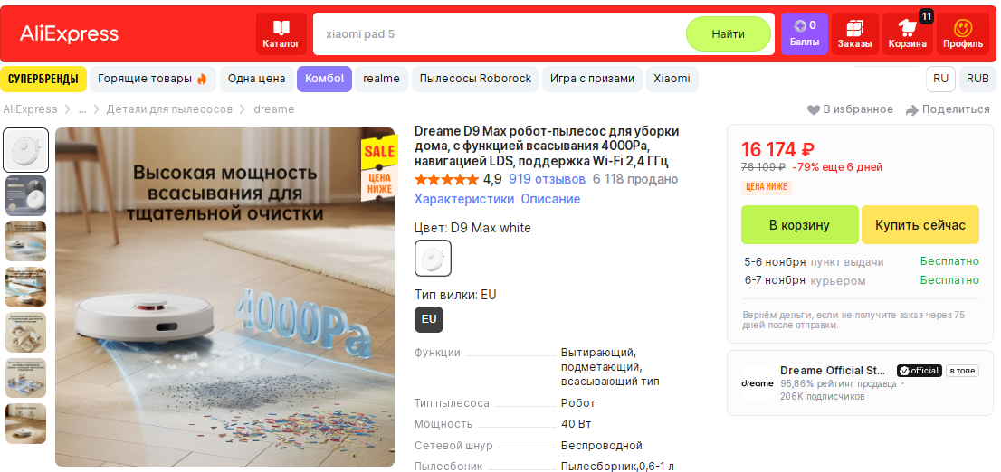 Началась распродажа на ALiExpress. На что самые большие скидки? - AliExpress, Алиэкспресс распродажа, Товары, Китайские товары, Выгода, Выгодное предложение, Акции, Скидки, Распродажа, Покупки в интернете, Интернет-Магазин, Honor, Realme, Xiaomi, Dreame, Lenovo, 3D принтер, Электроника, Гаджеты, Baseus, Длиннопост