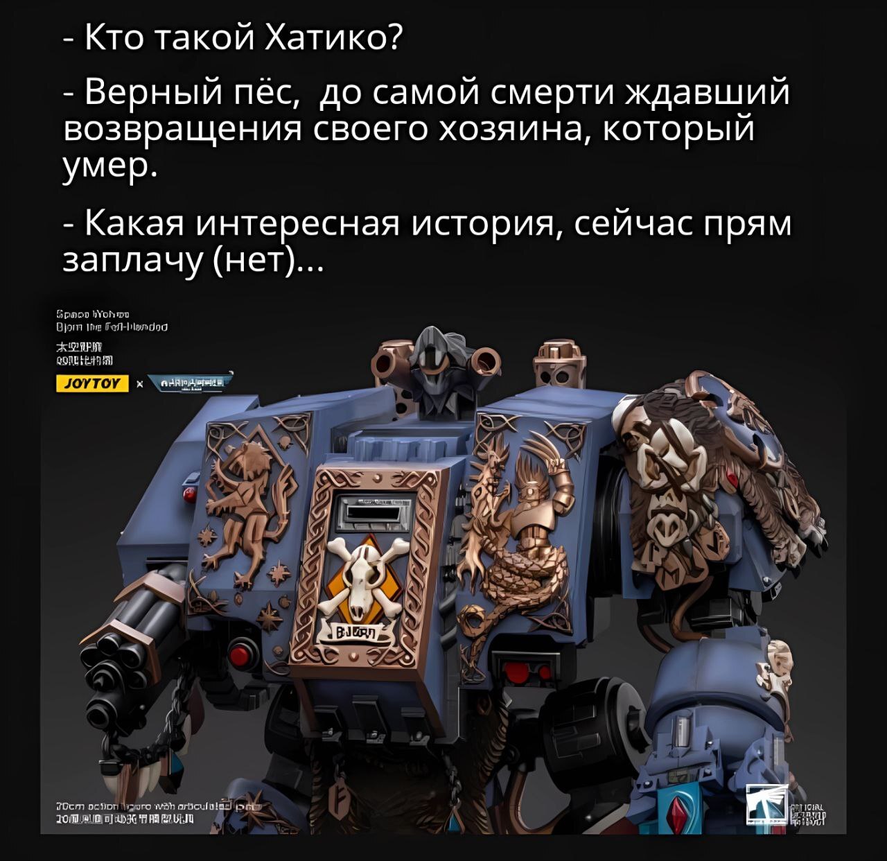 Категория Б - Wh Humor, Warhammer 40k, Мемы, Длиннопост