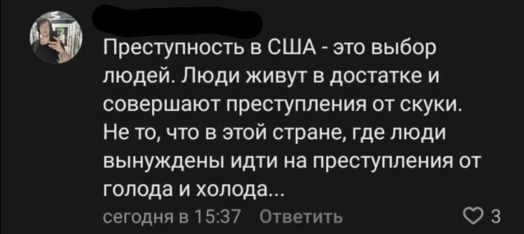 Сарказм? - Странный юмор, Комментарии, Социальные сети, Преступность, Скриншот, Картинка с текстом, США, Сарказм